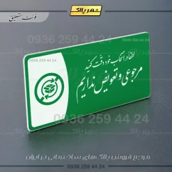 پلاک مولتی لطفاً در انتخاب خود دقت کنید مرجوعی و تعویض نداریم - تصویر 5